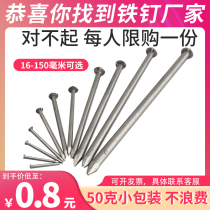 Superfine household nails small iron nails large 2348 foreign nails woodworking spikes Wall nails 56 inch iron Ding fine cm wood Rust