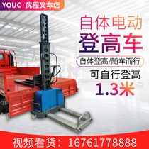 Semi-electric stacker self-climbing car with portable lift truck lifting and handling forklift automatic loading and unloading