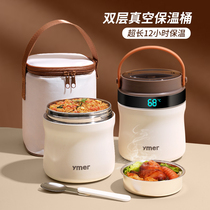 304 stainless steel ultra - long insulation lunch box carry lunch bucket household 24 hours to work family hands - on lunch box soup pot