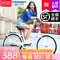 Shanghai Permanent Bicycle Womens Male Adult Variable Speed Light Ordinary Commuter Retro Student Lady Bike