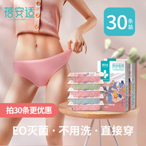 Bean shi disposable panties ladies travel daily cotton sterile hand wash day disposable db
