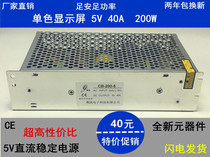 LED switching power supply 5V40A 200W Display monitoring light with light bar transformer DC drive 5V