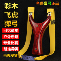 Flying Tiger slingshot leather band big power high precision steel ball log titanium alloy solid wood flat leather bow round head naked bow New