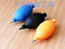 Watch repair tool watch cleaning wind ball blowing ball tiger skin blowing ball cleaning balloon computer camera
