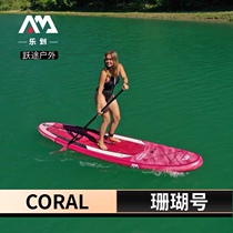 AquaMarina music paddle board coral surfboard water sports paddle board yoga board