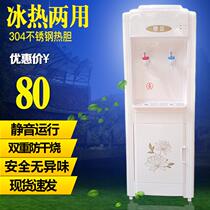Shire water dispenser hot and cold household ice warm intelligent desktop filter bottled water vertical school kitchen drinking fountain