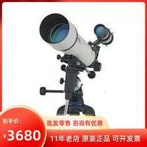 Boguan BOSMA Refractive King 102 700 Advanced Edition HD High Power Astronomical Telescope