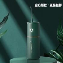 Dental punch wireless tooth washer portable electric household water floss pulse tooth stain Teachers Day Mid-Autumn Festival gift