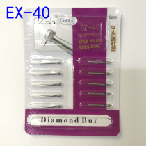 EX-40 flat head cylindrical dental material dental handpiece gold steel sand car needle high speed mobile phone needle