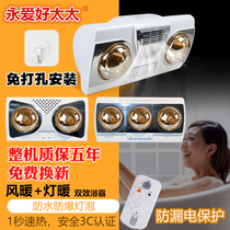 Yuba wall-mounted two-lamp heating three-lamp hanging wall-mounted bathroom heating lamp waterproof and explosion-proof