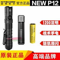 NITECORE Knight Cole NEW P12 HIGH PERFORMANCE TACTICAL SMALL STRAIGHT PORTABLE Fishing Ride 21700 Flashlight