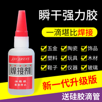 Strong glue shoe repair tire sticky iron metal wood ceramic water pipe plastic waterproof welding agent oily grease glue