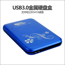 2 5 inch mobile hard disk box USB3 0 high-speed transmission solid-state external hard disk storage box Computer mobile phone Universal