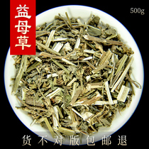 Wild motherwort 500 gr Chinese herbal medicine medicinal motherwort dry fresh and beneficial Artemisia Kungwort without sulphitation