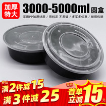 Disposable plastic lunch box 3000 3500 4000 5000ml crayfish boiled fish takeaway package with lid