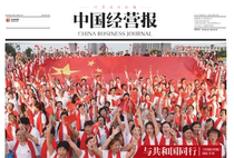 Xiaojing Newsbooth < China Operation Newspaper > Old Morning Hours of Economic Law Education China Guangdong Shenzhen East
