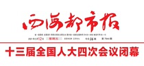 Xiaojing Press pavilion Xihai Urban Newspaper The old morning of the old morning Economic Law Education China Guangdong Shenzhen East