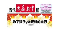 China Contemporary Family Education News Beijing Zhejiang Jiangsu Shandong Sichuan Anhui Henan Fujian Guangdong Hubei Shaanxi