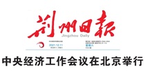 Evening Paper) Todays Jingzhou Daily (Shanxi Taiyuan Changzhi Yuanyungang Zhou Xinxiong Zhou New Morning Workers Jing