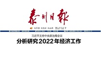 Evening Paper) Todays Taizhou Daily (Shanxi Taiyuan Changzhi Yuanyungang Zhou Xinxiong Zhou New Morning Workers Jing