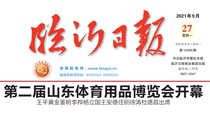 (Daily Newspaper) Today Linyi Daily (Chinas Shandong Luangs Weekly New Morning Workers Economic Education
