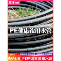 PE water pipe 20 25 32 40 50 63 75 hot melt straight pipe coil irrigation and drainage DNPE pipe pipe