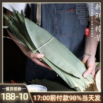  Zongzi leaf Large zongzi leaf Fresh free mail Wild Ruo bamboo new leaf palm leaf Bamboo leaf Reed palm leaf package Zongzi leaf