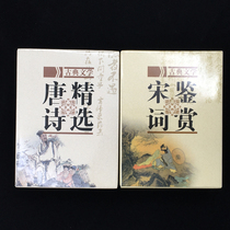 Ancient poetry of Tang and Song childrens educational creative learning early teaching poker fun childrens learning card