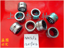 Physical shooting NK1212 Needle roller bearing without inner ring NK12 12 Inner diameter 12 Outer diameter 19 Thickness 12mm