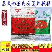 Imported Thai Handmark black tea Green Tea Powder Tate-style Milk Tea 711 Cold Drink Bagged Milk Tea Green Milk Shop