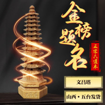 Taihui Town Direct Wenchang Tower Six Day Ninth Office Desktop Fittings Living Room Fashion