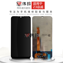 Weiling screen is suitable for vi Z3 assembly z3i touch LCD screen Y97 internal and external display integrated screen