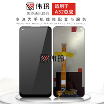 Weiling screen is suitable for oppo A32 screen assembly a32 touch LCD glass inner and outer display integrated screen