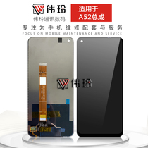 Weiling screen is suitable for op A52 screen assembly mobile phone LCD glass touch display internal and external integrated screen