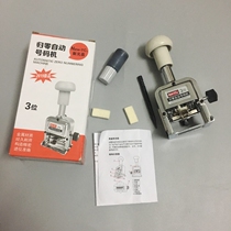 The auto-zero numbering machine automatic page automatic return-to-zero automatically return to zero 0 da ma qi file coding machine