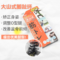 Japan imported mountain toe ring to correct OX leg pelvic forward hump to improve thumb valgus