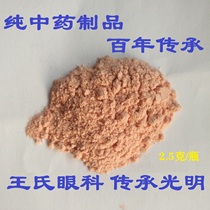 Babao Eye medicine Clear eyes remove shade remove obstacles dry eyes blurred eyes flying mosquitoes tears conjunctivitis white glaucoma