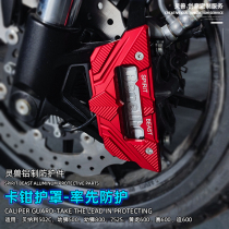 Applicable Benali 502C Lower pump lid retrofit Lingering accessories Yellow Dragon Race chasing 600 front wheel brake pump protective cover