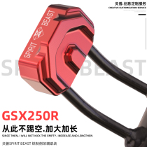The Lingbeast applies Suzuki GSX250R side frame auxiliary block retrofit accessories GSX250 side brace footed kick shelf widening cushion