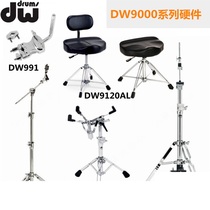 DW9000 Hardware DW9700 Hi-hat stand DW9500TB Hi-hat DW991 through drum stand DW9120 drum stool hammer
