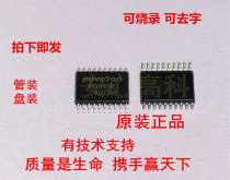 Ultra-low price promotion Nuvoton microcontroller MS51FB9AE pin compatible alternative N76E003AT20