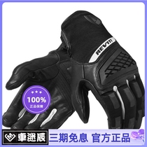 REVIT NEUTRON 3 Neutron 3 Motorcycle Spring Summer Breathable Anti-Fall Riding Gloves