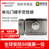 Hikvision access control spiritual lock DS-L4E108S villa access control video intercom spiritual lock Sensitive electronic control lock
