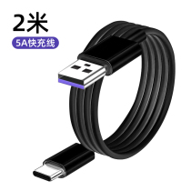 Type-c fast charging cable Android data 5A charging cable Huawei Xiaomi OPPO one plus vivo phone power cord