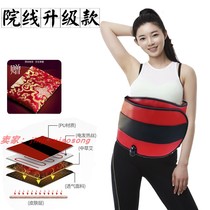 Warm Palace Care Waist Shock Grease Hot Compress Massage Far Infrared Air Pressure Belt Song Manbag Ai Meme Volleyball Wet Chill
