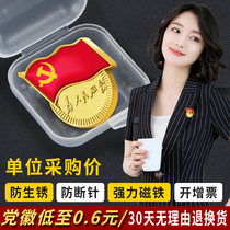 Party emblem standard Type 2020 new version for the peoples service magnetic buckle magnet buckle iron iron large brooch sticker party member team emblem badge Party Constitution Party chest emblem pin type gift box 2021 party Micro