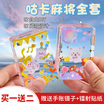 Transparent mahjong goo card set large acrylic brick specially thickened magnetic suction small ice cube idol album diy bone ancient card gift bag sticker goo ka Polaroid quicksand childrens small mochi card brick