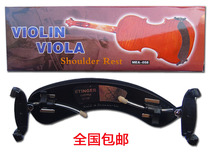 High-grade violin Wolf shoulder pad 1 8-4 4