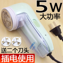 Superman 5W high power hair ball trimmer SR2852 hair ball device plug-in hair shaving machine ball ball machine