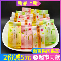 Aoji Collagen Jelly Japanese paper bag zero fat gel eating children snacks snack snack snack food Girl